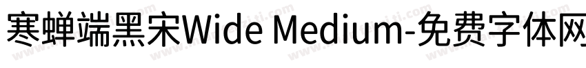 寒蝉端黑宋Wide Medium字体转换